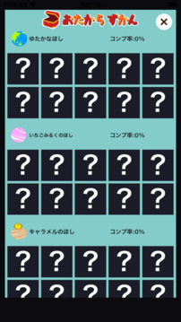スペイン語(yǔ)勉強(qiáng)編游戲截圖2