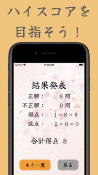 將棋棋譜トレーニングアプリー棋譜トレー游戲截圖1