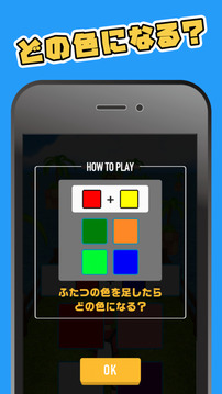 色彩パズルカラーミックス游戲截圖2