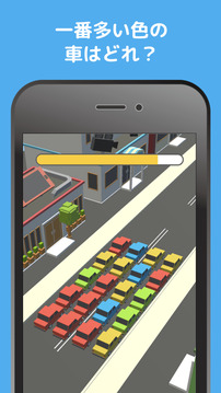 脳トレパズル カーズカラー游戲截圖1
