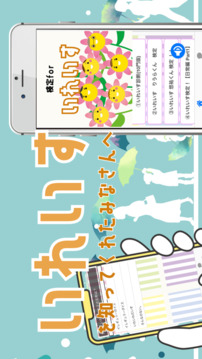 検定forいれいす游戲截圖4