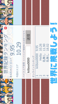 100指走游戲截圖3