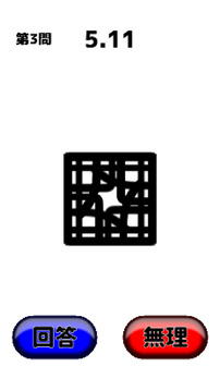 萬(wàn)華鏡漢字游戲截圖4