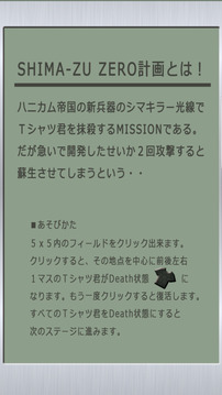 Shima游戲截圖3