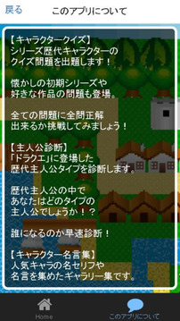 キャラクタークイズ＆勇者診斷 for ドラクエ游戲截圖1