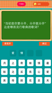最強(qiáng)答題達(dá)人大腦大全游戲截圖1