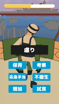 類(lèi)語(yǔ)アタック游戲截圖1