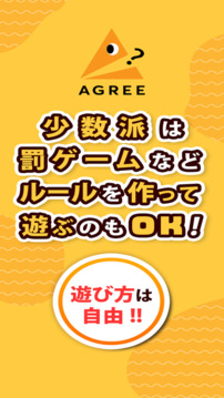 ベタアンサー游戲截圖1
