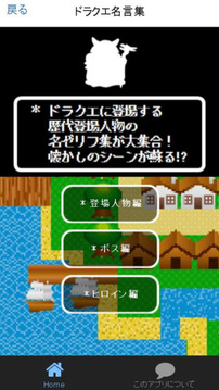 キャラクタークイズ＆勇者診斷 for ドラクエ游戲截圖2