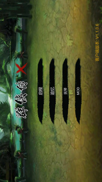 金武群俠傳x游戲截圖3