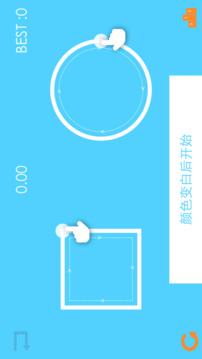 左方?右圓游戲截圖3