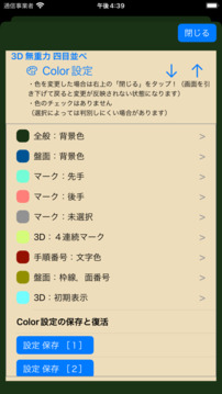 3D 無重力 四目并べ游戲截圖2