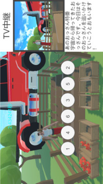 栽培すっばい游戲截圖4
