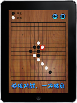 五子棋 Simply Gomoku游戲截圖2