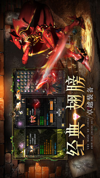 暗黑盛典游戲截圖1
