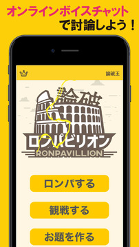 ロンパビリオン游戲截圖3