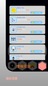 電腦工廠游戲截圖2