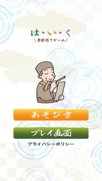 は?い?く游戲截圖3