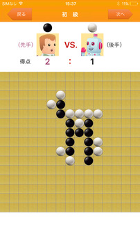 五目ならべ游戲截圖1