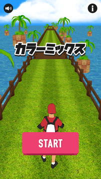 色彩パズルカラーミックス游戲截圖3