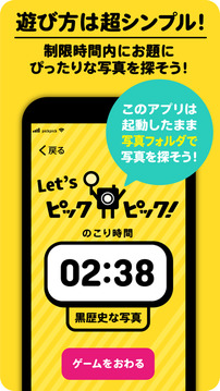 ピックピック游戲截圖3