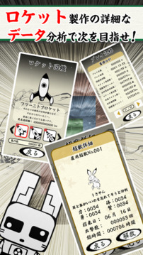 超獣亜歩露計畫游戲截圖4
