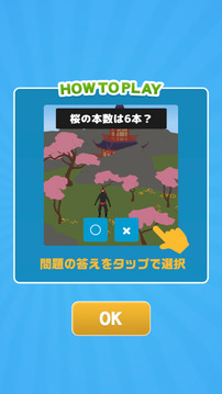 脳トレ日本庭園游戲截圖2