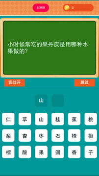最強(qiáng)答題達(dá)人大腦大全游戲截圖3