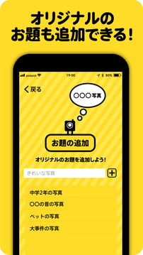 ピックピック游戲截圖1