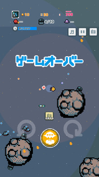 コズミックバイーン游戲截圖1