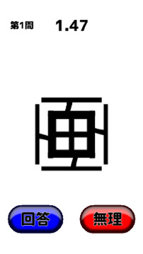 萬(wàn)華鏡漢字游戲截圖3