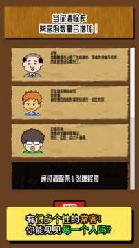 韻律 拉面游戲截圖1