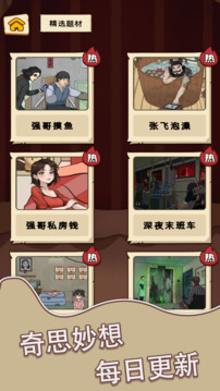 腦力找茬王游戲截圖4