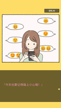 她的愿望未能如愿游戲截圖2