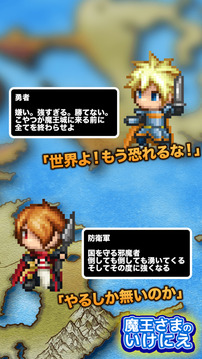 魔王さまのいけにえ游戲截圖3