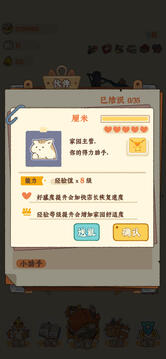 金金物產(chǎn)游戲截圖4