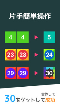 パズル10游戲截圖2