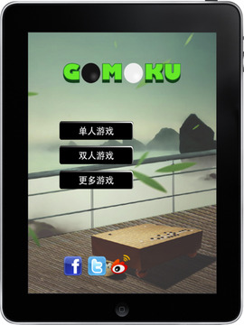 五子棋 Simply Gomoku游戲截圖1