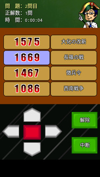 合わせクイズ大集合游戲截圖1