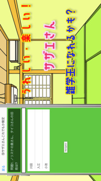 検定游戲截圖1