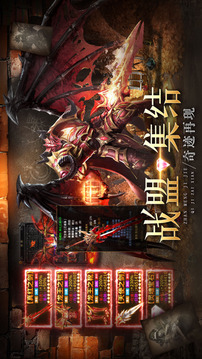 暗黑盛典游戲截圖3