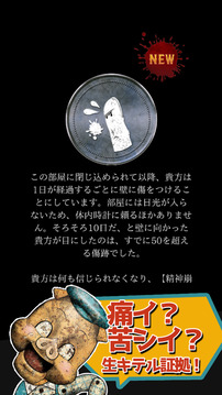 ガチャしないと出られない部屋游戲截圖2