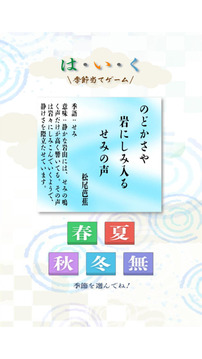 は?い?く游戲截圖1
