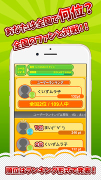関ジャニクイズ村 for 関ジャニ∞游戲截圖3
