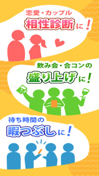 ベタアンサー游戲截圖5