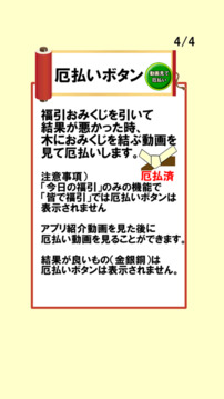 福引おみくじ游戲截圖4