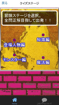 キャラクタークイズ＆勇者診斷 for ドラクエ游戲截圖4