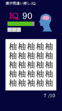 Find Other Word游戲截圖3