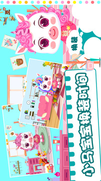 照顧小馬寶寶游戲截圖3
