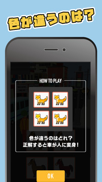 色違い探しピエロマジック游戲截圖2